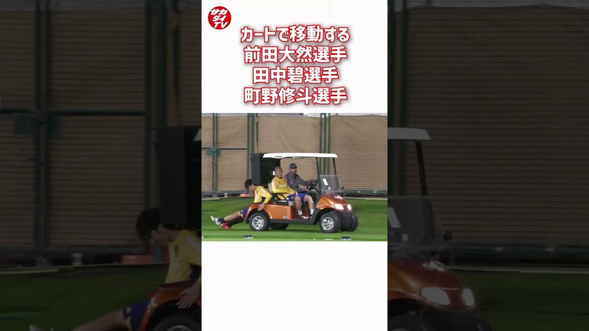 Trop mignon représentant du Japon « Cart Moving Trio » #shorts