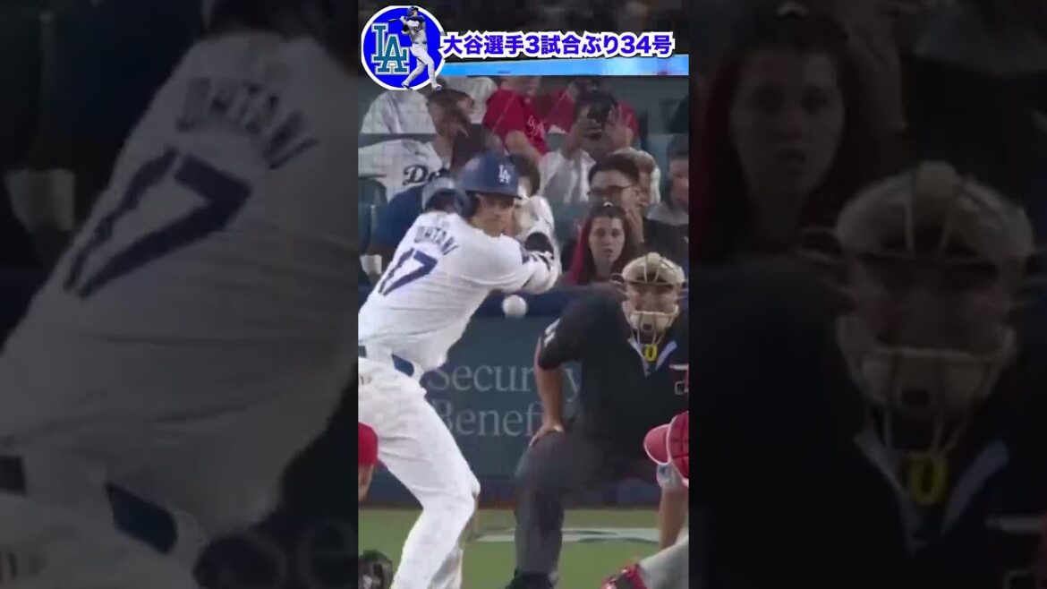 Le 34ème home run de Shohei Otani ! Un tir vers le champ central gauche avec une vitesse de balle d'environ 172 km ![Traduction japonaise]#shorts #shoheiohtani #34