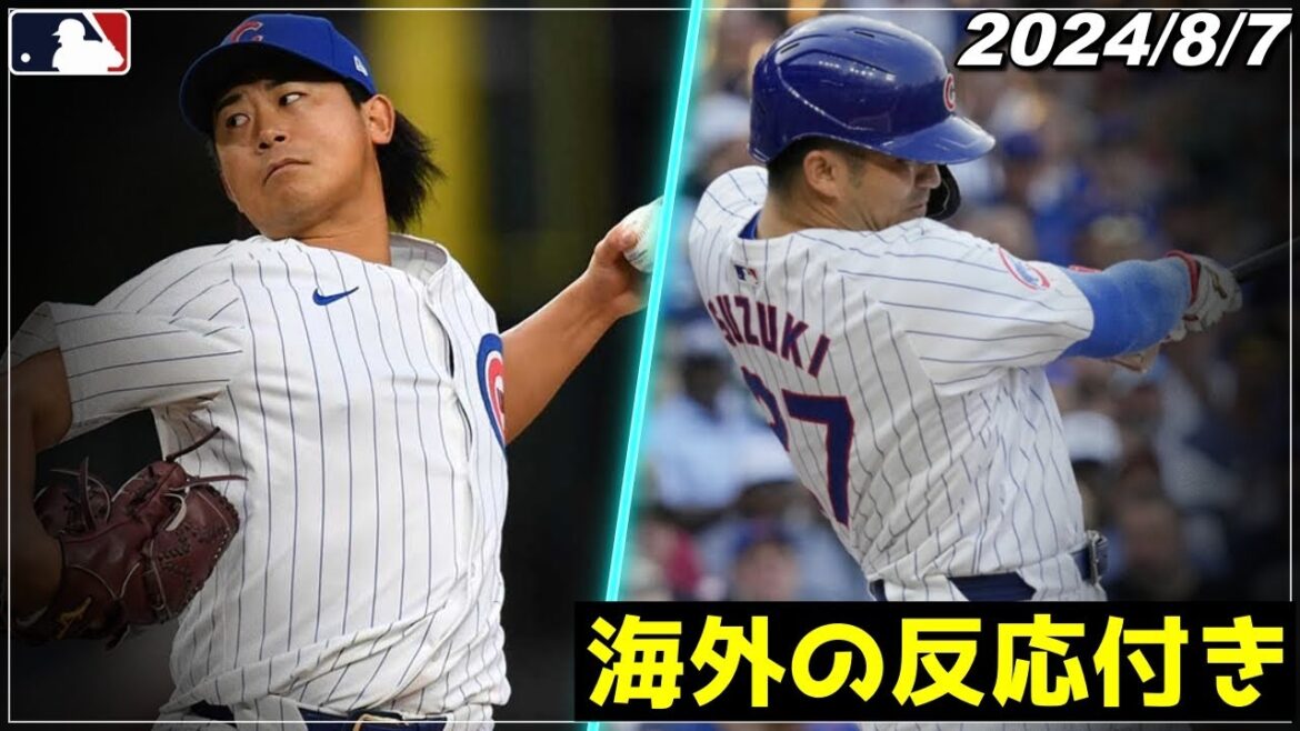[Seiya Suzuki]& Shota Imanaga "Maison d'enthousiasme !! L'as avec deux points et 10 retraits au bâton en 7e manche est l'arme principale de deux matchs consécutifs avec de forts coups sûrs" 2024.8.7[Réaction des fans des Cubs pendant le match][Réaction de l'étranger]