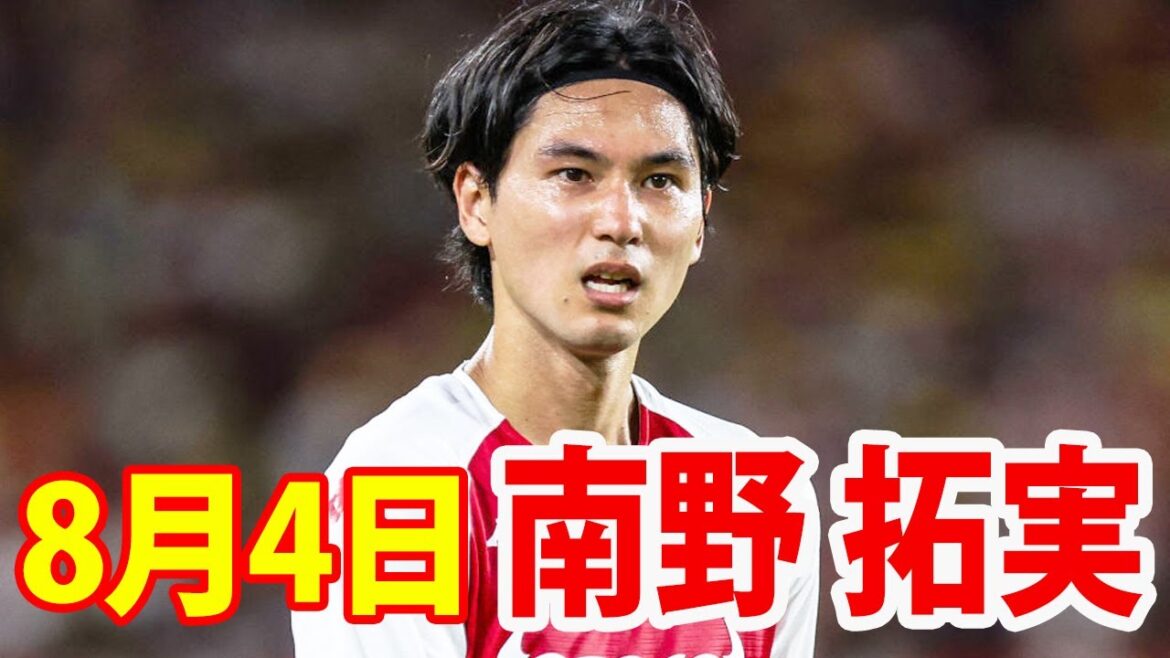 4 août : les temps forts de Takumi Minamino !