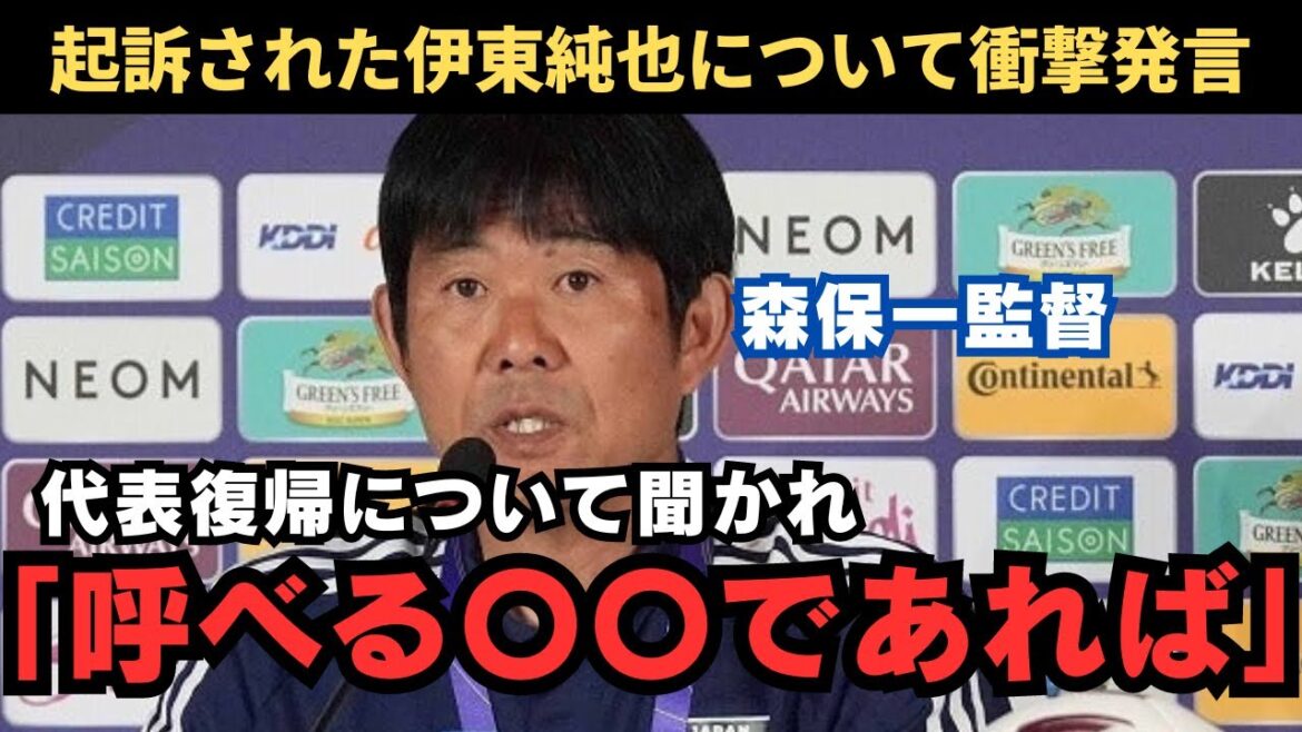 "L'équipe nationale..." Déclaration choquante de l'entraîneur Hajime Moriyasu concernant le joueur Junya Ito, inculpé pour des problèmes féminins[Équipe nationale du Japon/Jeux olympiques de Paris/Football masculin]