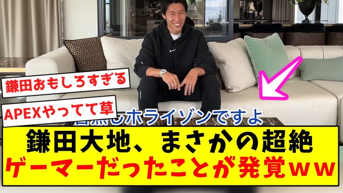 [Gamer Kamata]Daichi Kamata s'avère être un joueur incroyable mdr