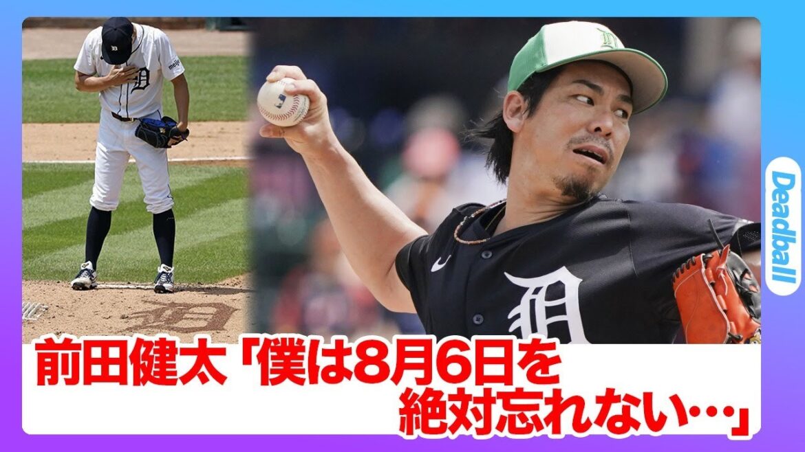 Le jour où Kenta Maeda prie chaque année sans faute... Les pensées derrière les mots "la joie de pouvoir jouer au baseball en paix"[MLB]