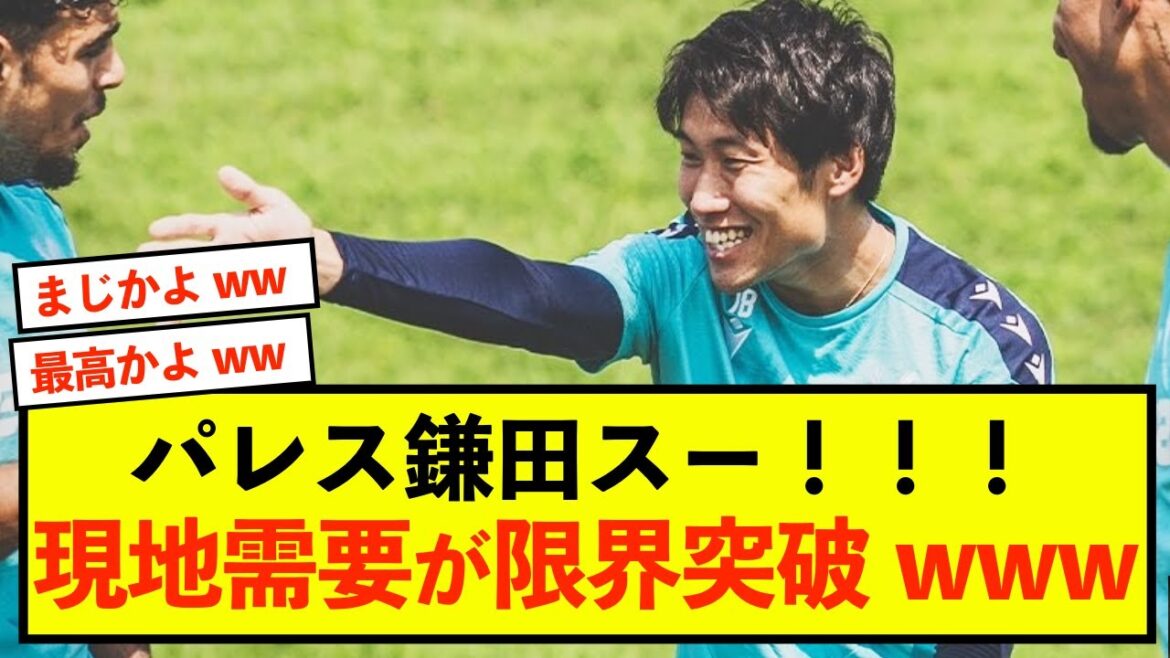 [MDR]Daichi Kamata de Crystal Palace commence à se fondre dans l'équipe mdr