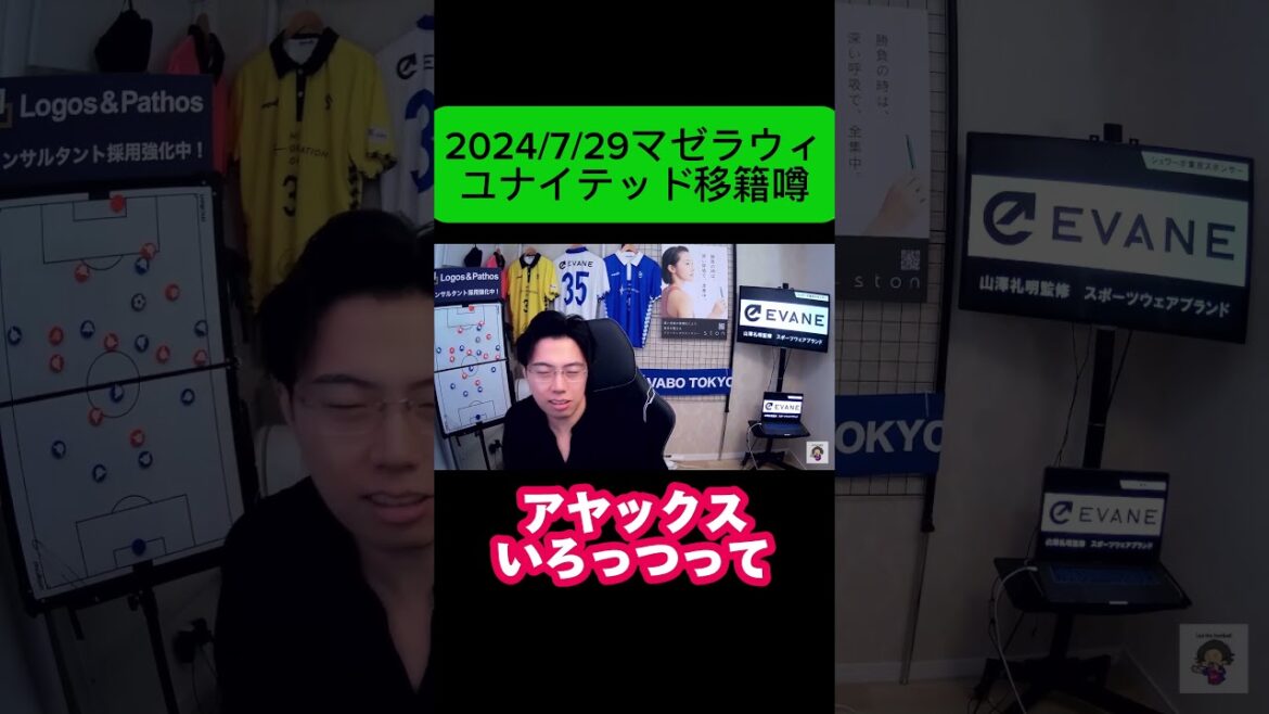 [Leoza]United envisage-t-il de signer Mazelawi ?