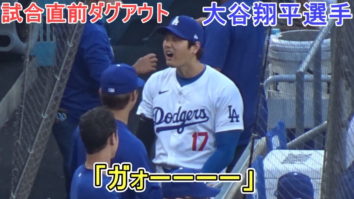 Pirogue juste avant le match ~ « Gah ! » ~[Shohei Ohtani]contre les Pirates de Pittsburgh ~ Premier match de la série ~ Shohei Ohtani contre Pirates 2024