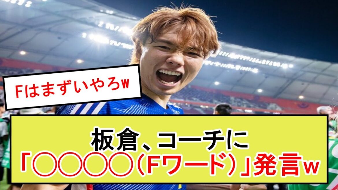 Itakura a utilisé un langage abusif envers son entraîneur pendant son séjour à Groningen et a été qualifié de gars dangereux par Doan mdr