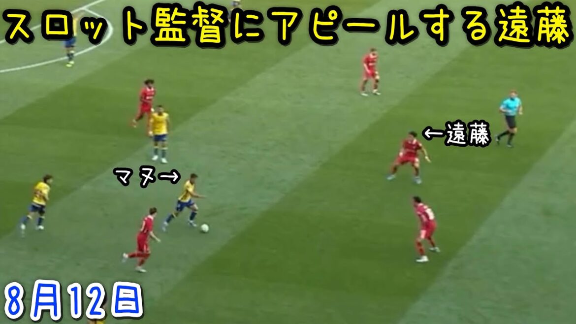 Wataru Endo devient accro au duel lors du match contre Las Palmas et ne peut pas s'arrêter
