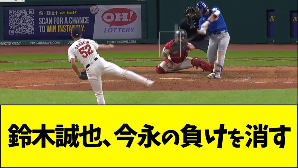 Seiya Suzuki efface la défaite d'Imanaga