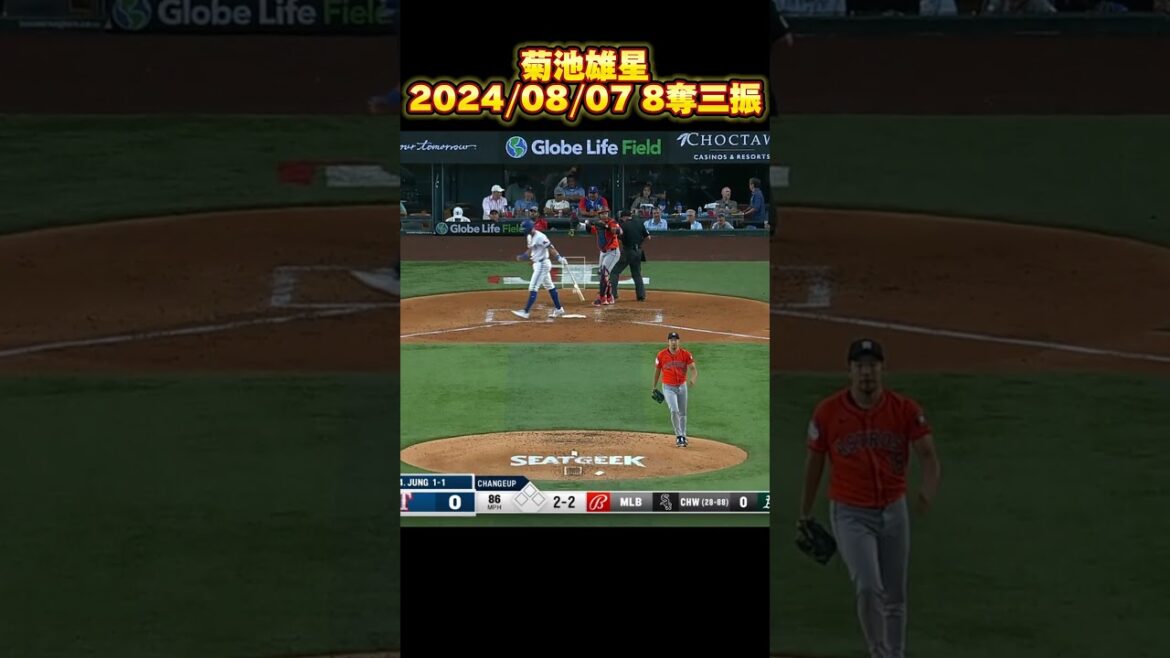 [MLB]Yusei Kikuchi 07/08/2024 8 ​​retraits au bâton Houston Astros Yusei Kikuchi Houston Astros Strikeout