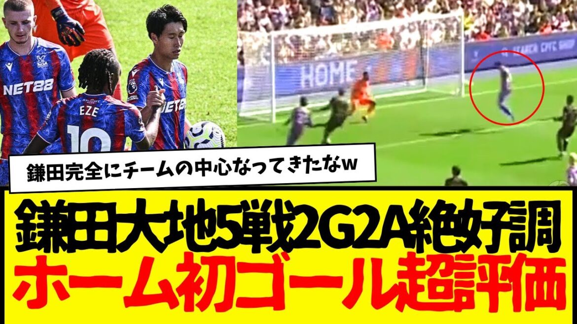 [Éveil]Daichi Kamata : Record de premier but à domicile wwwww 2 buts et 2 passes décisives en 5 matchs de pré-saison, il est en grande forme et est très apprécié wwwwww