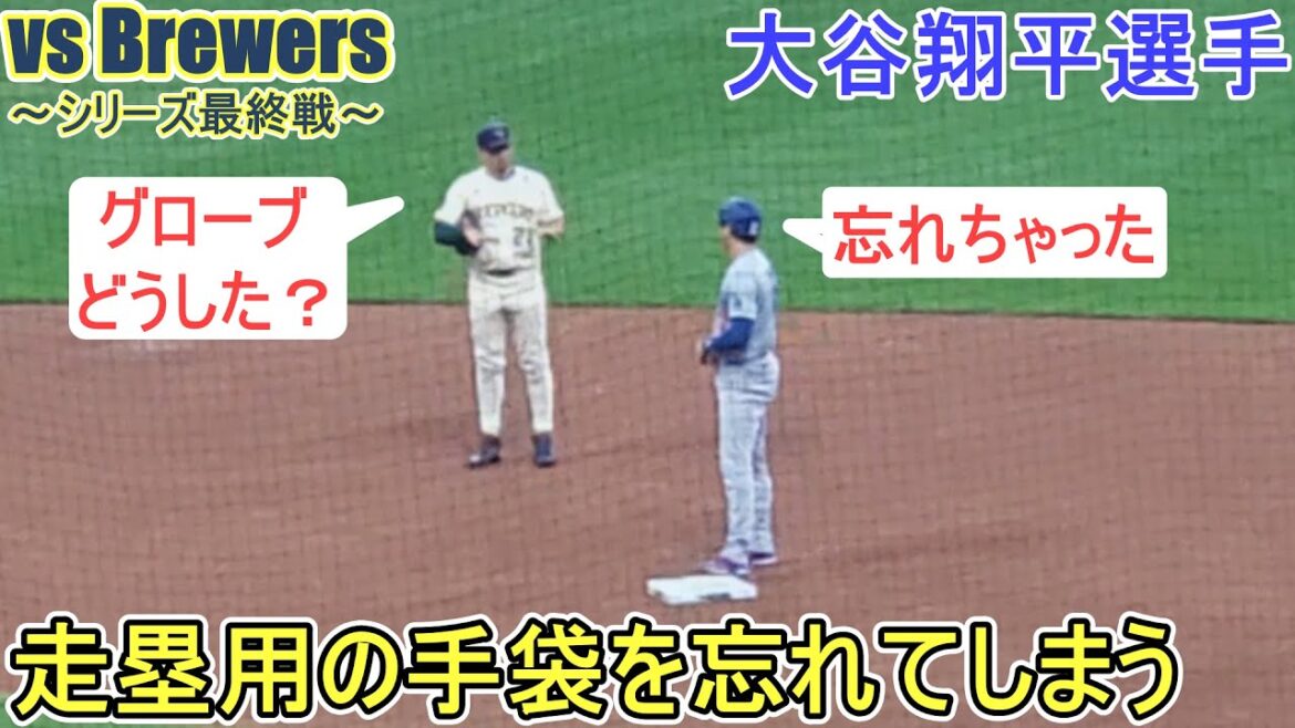 ♦ Attaque de 5e manche ♦ Arriver sur la base et sur la base avec un coup sûr devant le champ droit ~ 3e tour au bâton ~[Shohei Ohtani]contre les Brewers de Milwaukee ~ Match final de la série ~ Shohei Ohtani contre Brewers 2024