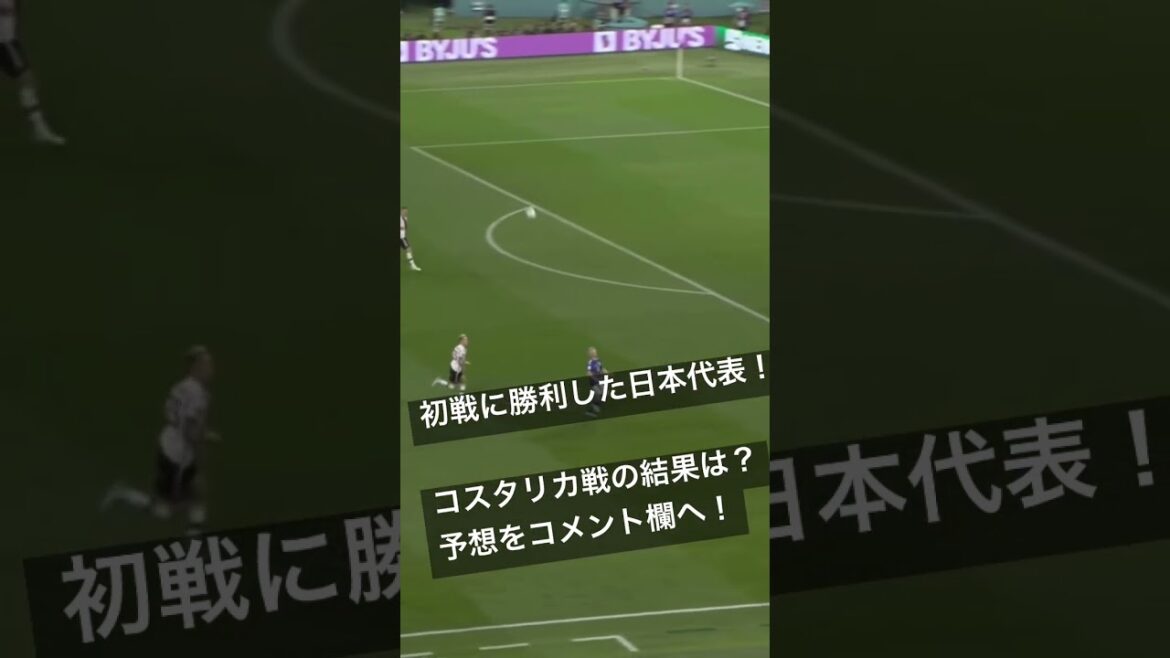[Tout le monde prédit]Quel sera le résultat du match de l'équipe nationale de football du Japon contre le Costa Rica... ? #shorts
