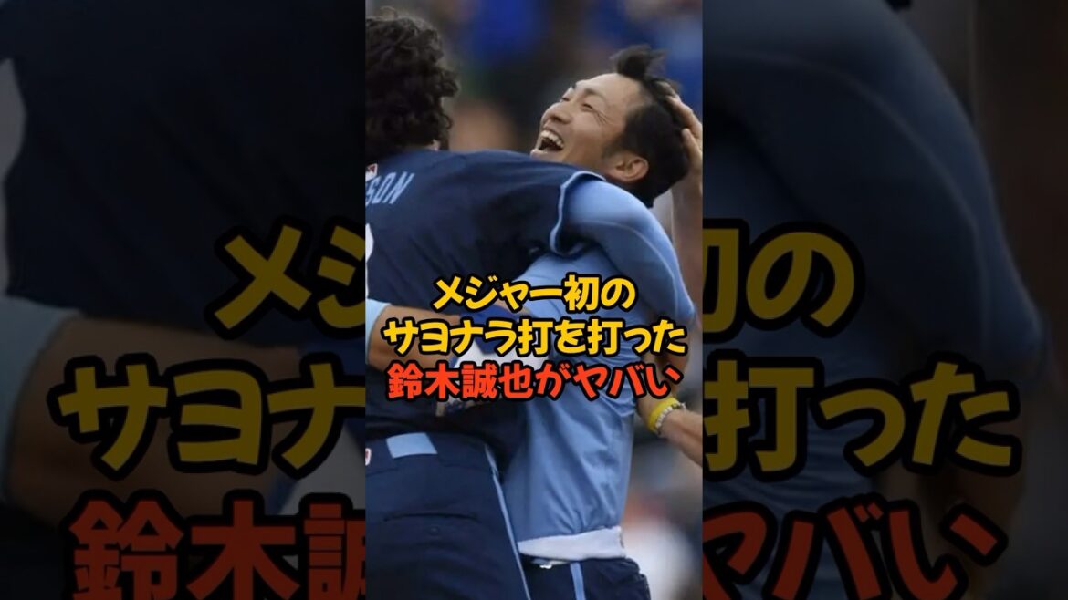 Seiya Suzuki a réussi son premier match dans les majors, c'était incroyable...