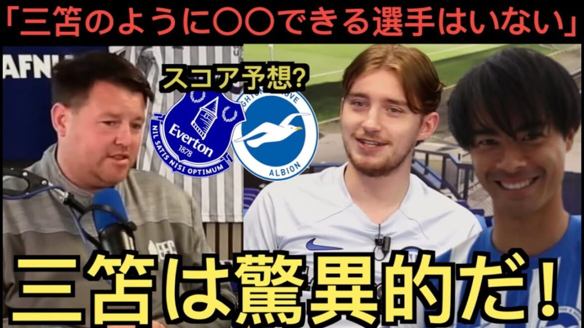 L'équipe de soutien locale d'Everton fait l'éloge de Kaoru Mitoma : "C'est un joueur qui joue bien."