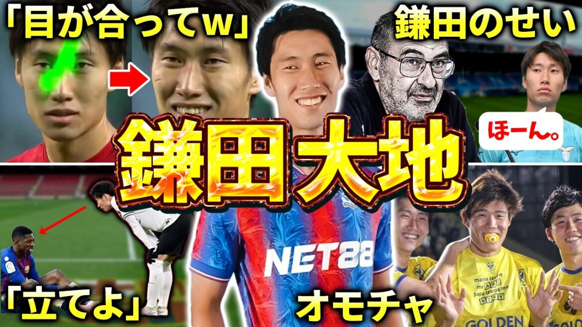 [Crystal Palace]Épisode et résumé de Daichi Kamata (Premier League, équipe nationale de football du Japon, Lazio Francfort)