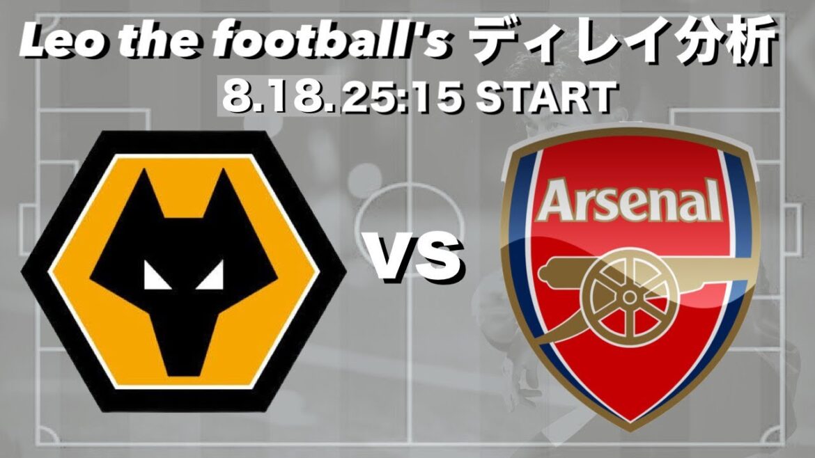 Takehiro Tomiyasu appartient à 🇯🇵Arsenal x Wolves[Analyse du retard]*Sortie à durée limitée