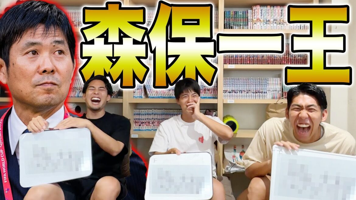 [Confrontation des 3 frères]Qui connaît le mieux Hajime Moriyasu ? Kazuo Moriyasu avec trois fils était tellement drôle mdr