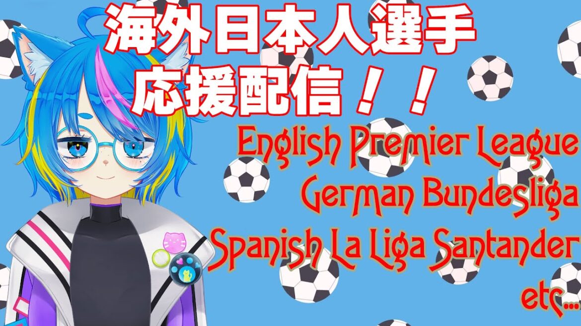 [Visionnage simultané]Soutenons ensemble le football européen ![Fribourg Doan]