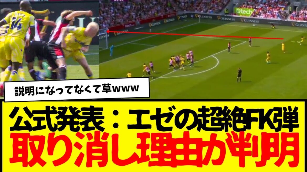 Débuts de Daichi Kamata en EPL : le super coup franc d'Eze annulé → L'officiel explique la raison...wwwwwwwww