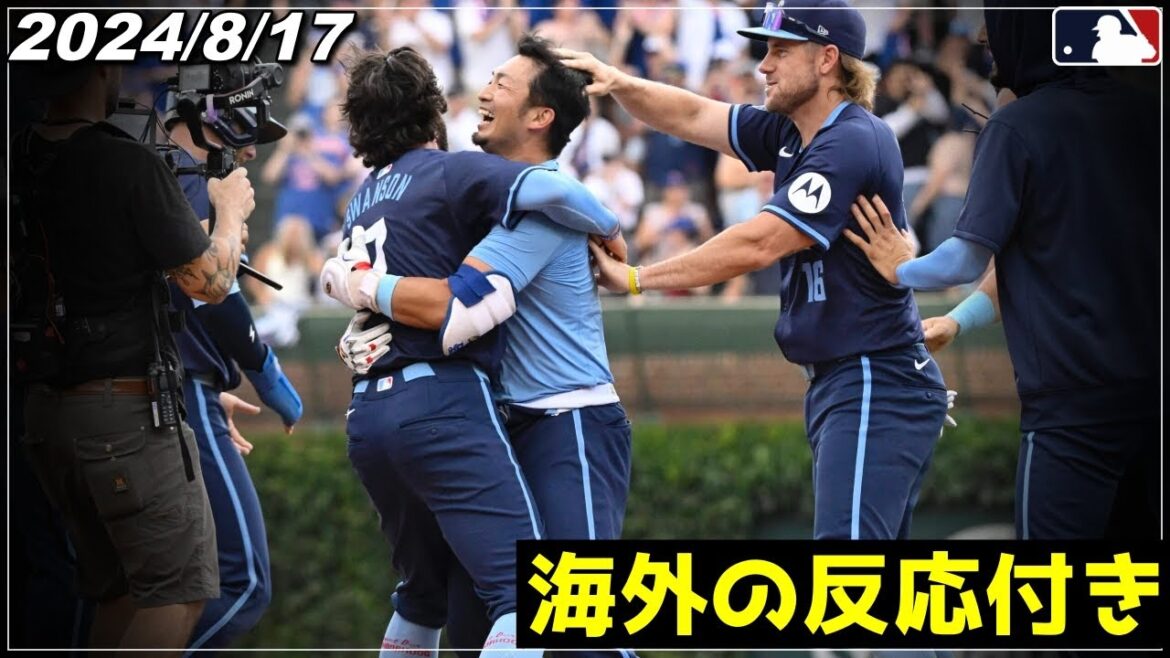 [Seiya Suzuki]« Un succès dramatique… !! » « Maison d'un grand enthousiasme ! » Une victoire joyeuse avec un départ au bon moment pour la première fois dans un match de championnat majeur en 10 manches ! " 2024.8.17[Réaction des fans des Cubs pendant le match][Réaction à l'étranger]