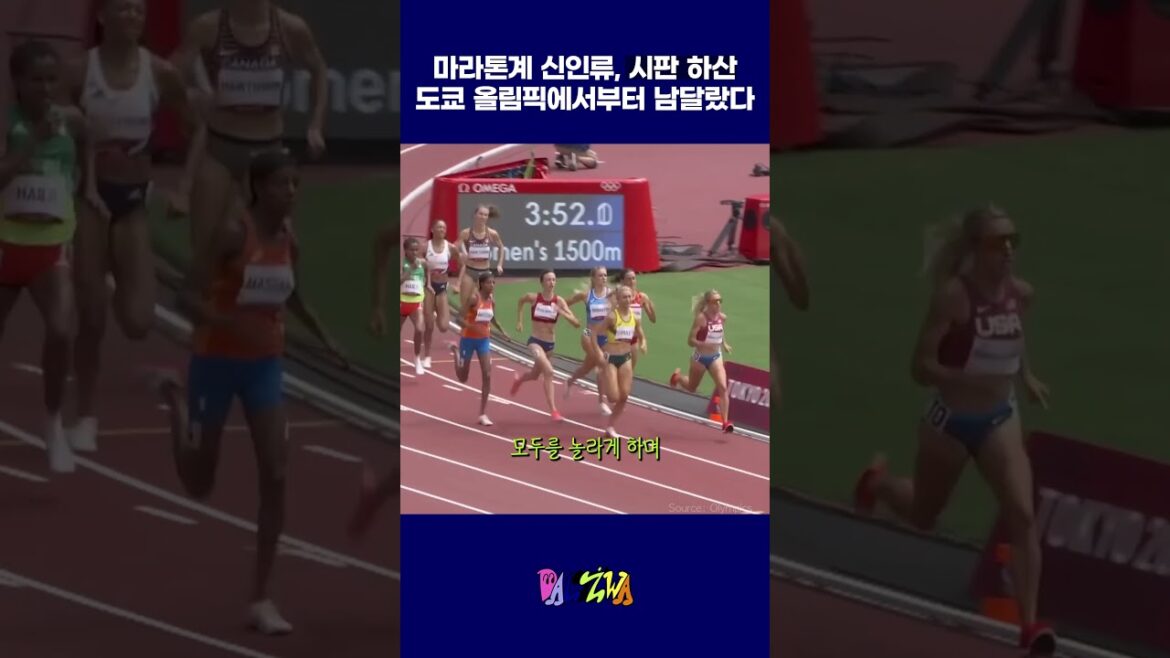 Sipan Hasan, un nouvel athlète dans le monde du marathon, était différent des Jeux olympiques de Tokyo #Shipan Hasan #Olympics