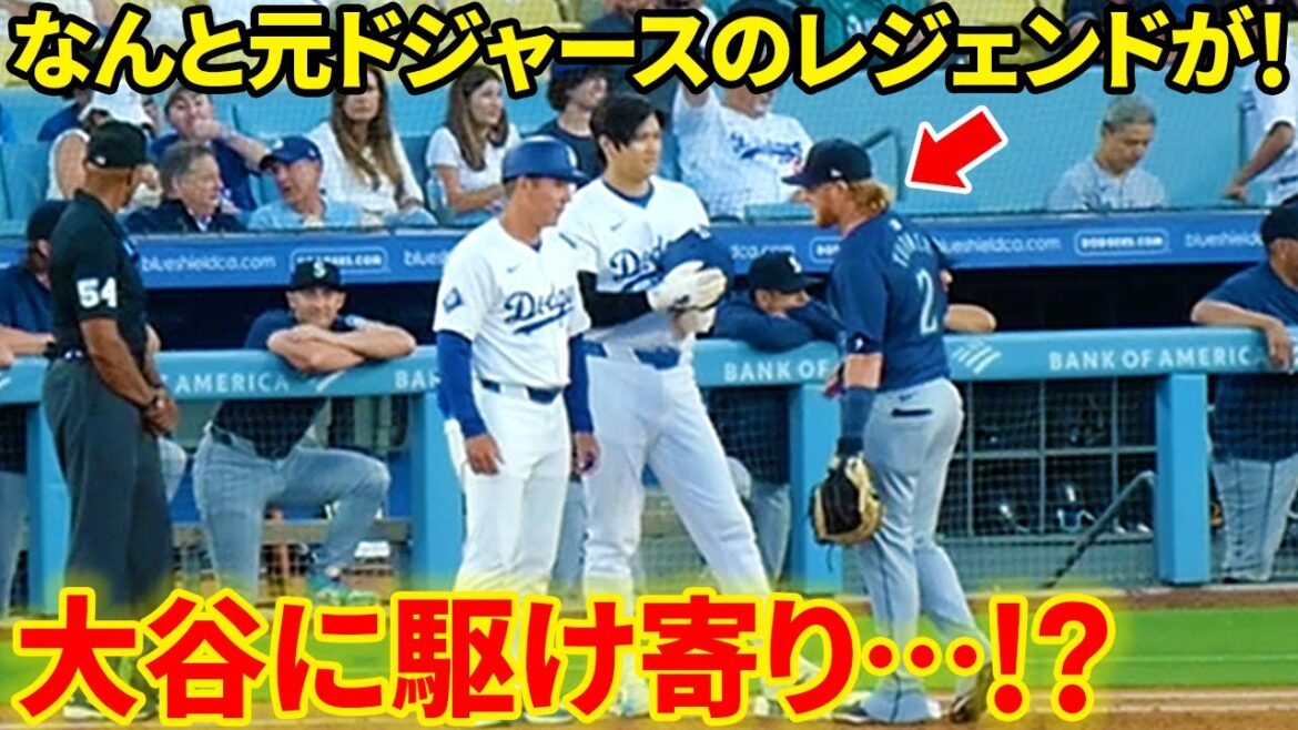 Une ancienne légende des Dodgers court vers Otani qui est sur la base après un coup sûr ! Trois amis proches[8h20 vidéo locale]
