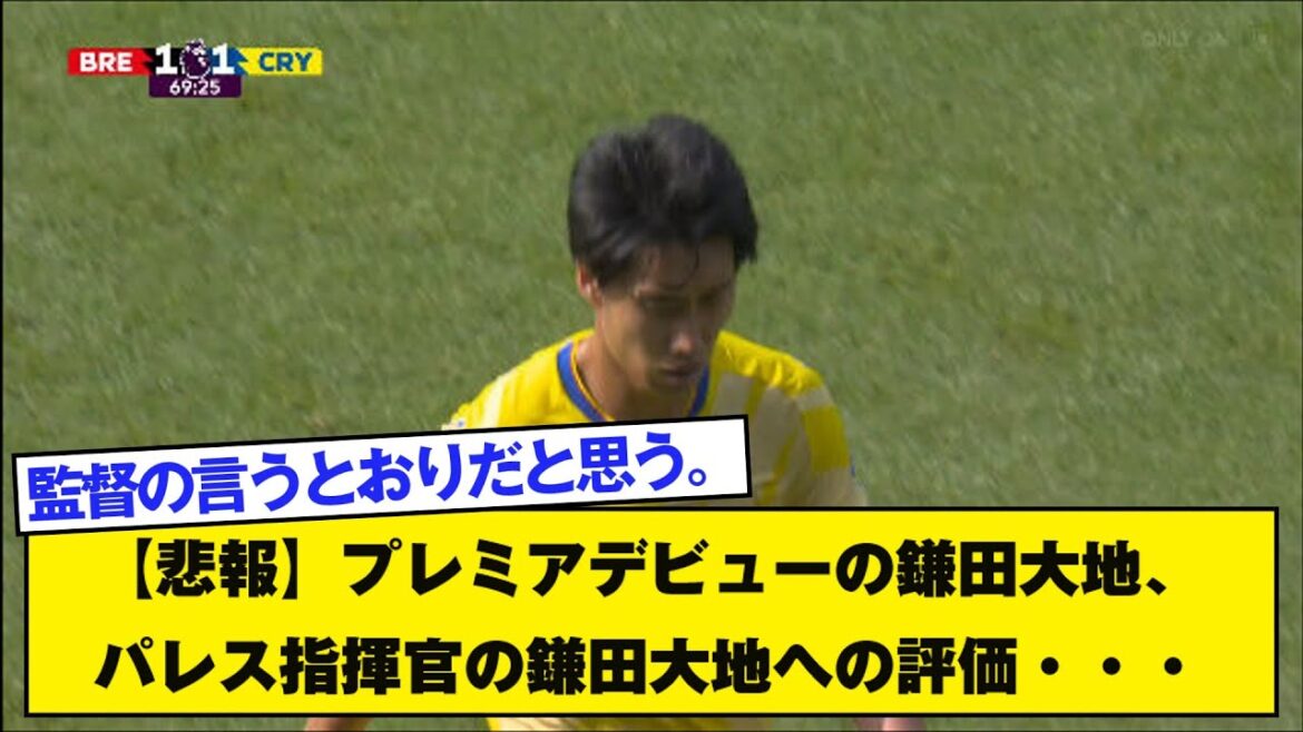 [Triste nouvelle]Premier ministre Daichi Kamata, évaluation de Daichi Kamata par le commandant du palais...