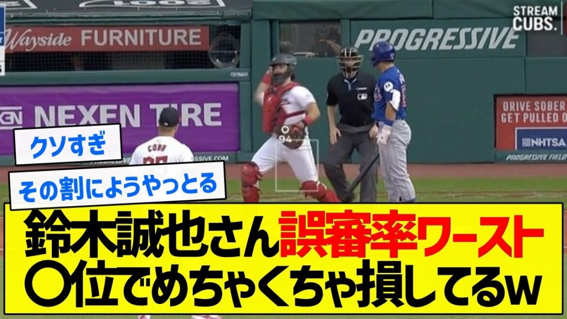 [Malchanceux]Seiya Suzuki a le pire taux d'erreurs de jugement et perd beaucoup mdr[Résumé 5ch]