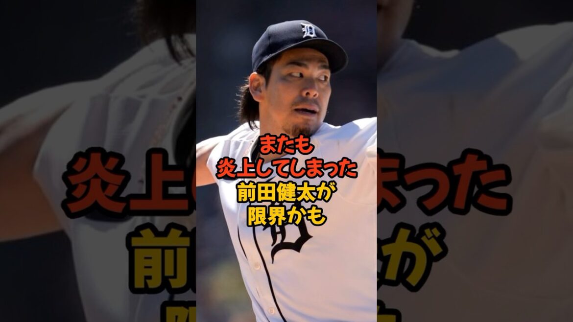 Kenta Maeda, de nouveau sous le feu des critiques, est peut-être à bout...