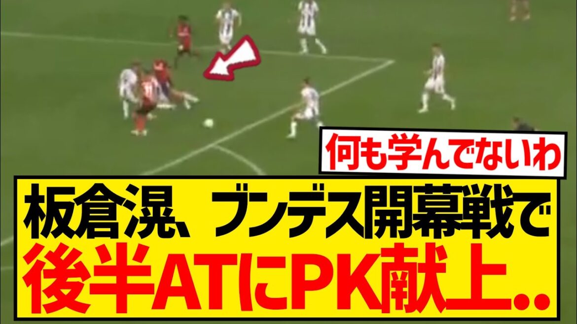 [Triste nouvelle]Ko Itakura ne semble pas avoir grandi du tout depuis le penalty qu'il a donné en Coupe d'Asie...