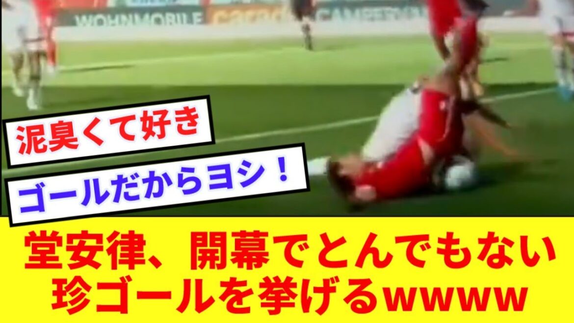 [Soul]Freiburgdo Anritsu marque un but rare dès le match d'ouverture wwww