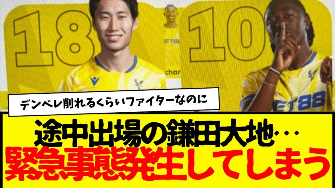Daichi Kamata a abandonné la formation de départ lors du deuxième match de la saison... Il a également participé en tant que bénévole...