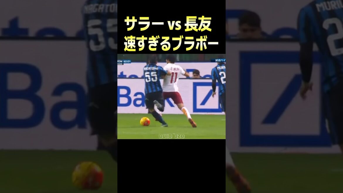 La dernière scène est incroyable… Nagatomo est trop rapide ! Salah contre Yuto Nagatomo La dernière scène est incroyable... Nagatomo est trop rapide ! Salah contre Yuto Nagatomo
