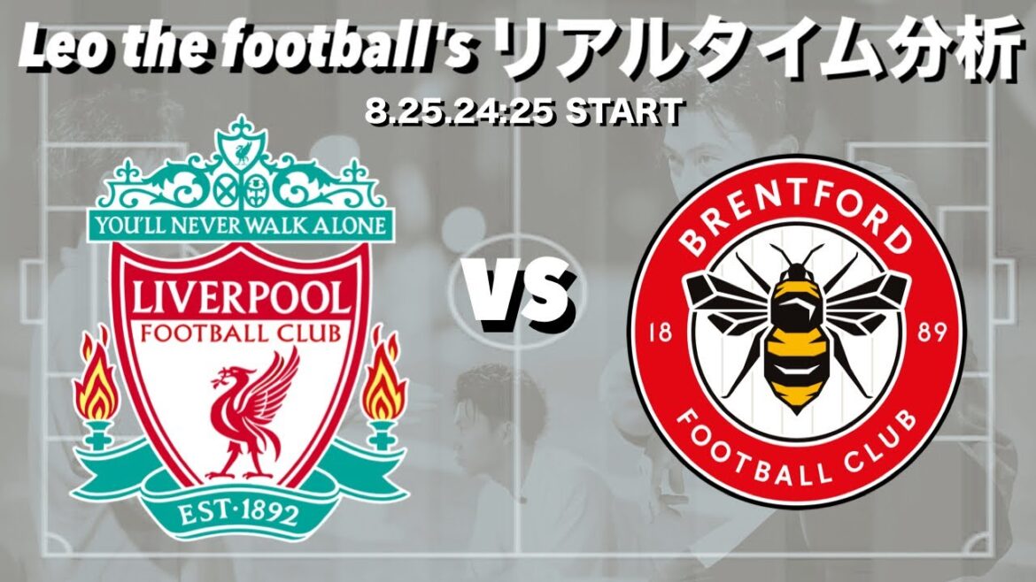 Wataru Endo appartient à 🇯🇵 Liverpool x Brentford[Analyse en temps réel]* Sortie à durée limitée