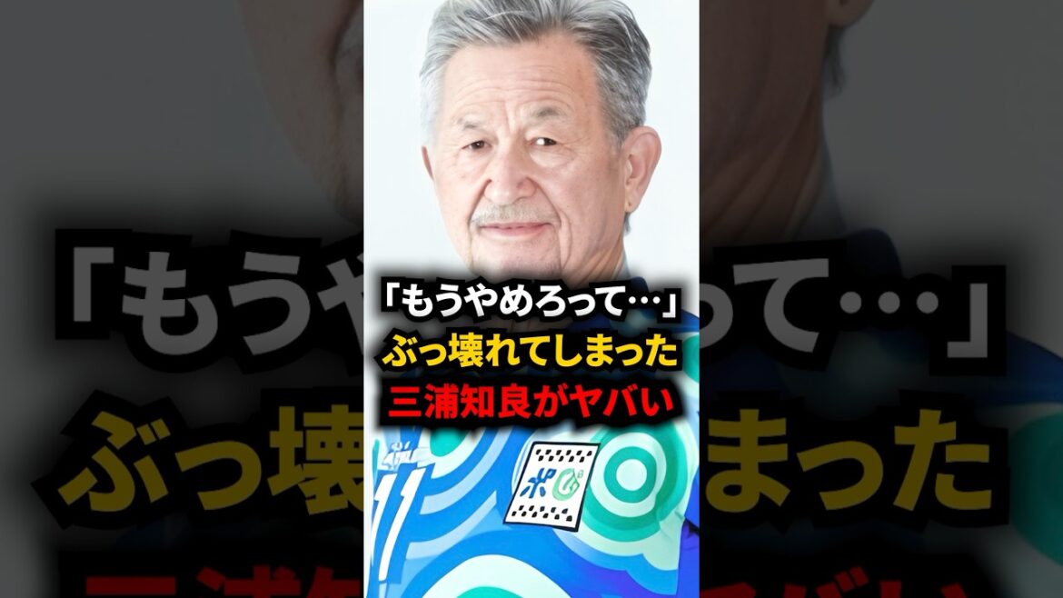 [Triste nouvelle]Voici Tomoyoshi Miura qui a finalement craqué... #Football #Équipe nationale de football du Japon
