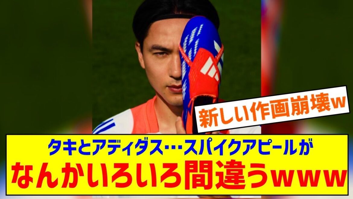 Takumi Minamino se sent comme une personne différente lorsqu’il montre ses pointes Adidas 😂 Takumi Minamino se sent comme une personne différente lorsqu'il montre ses pointes Adidas 😂