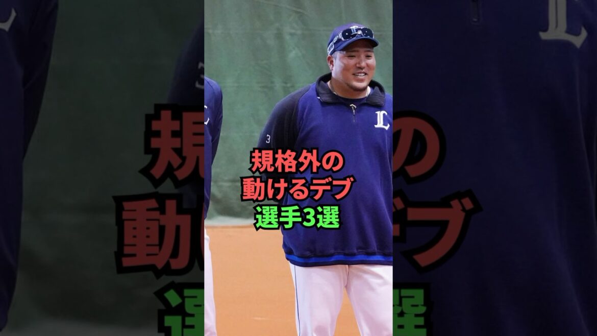 Les gros athlètes qui peuvent dépasser les normes sont dangereux