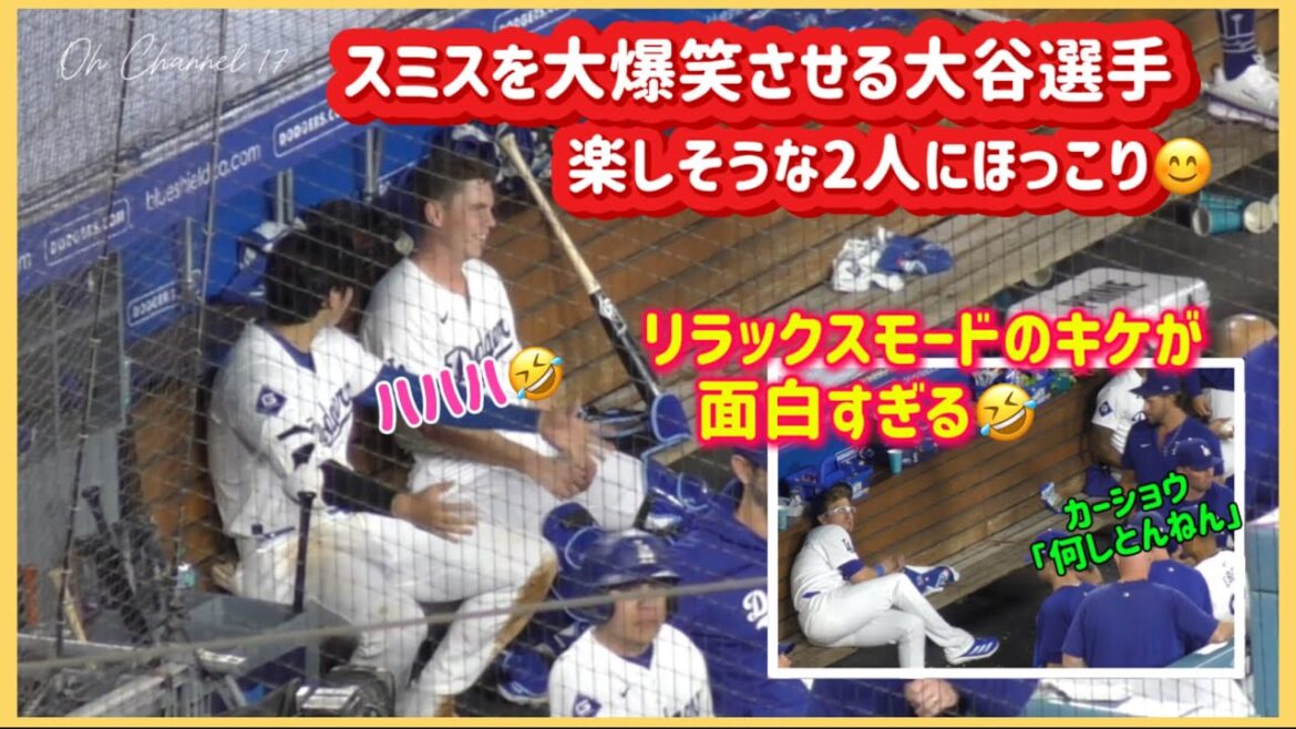 Otani fait rire Smith aux éclats 😁 C'est réconfortant de voir les deux s'amuser autant 😊 #Shohei Ohtani vidéo locale #Shohei Ohtani dernières nouvelles #ohtanishohei #Dodgers