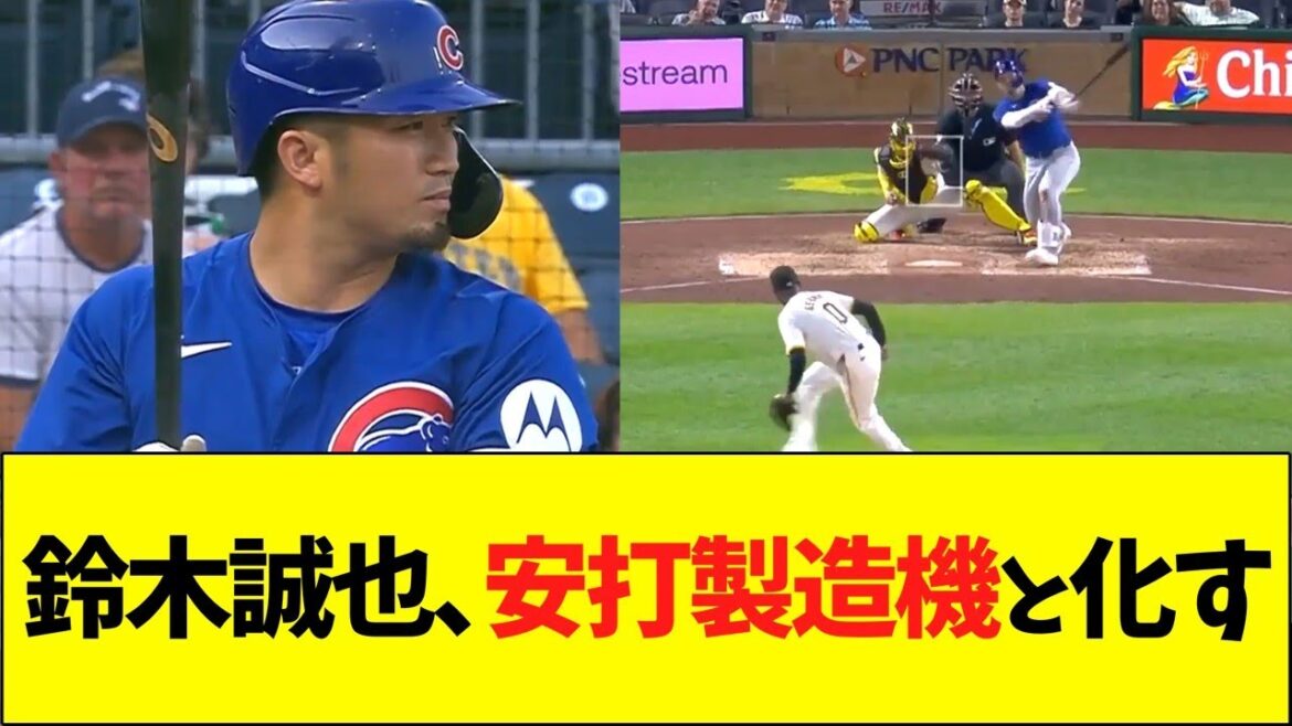 Seiya Suzuki devient une machine de production à succès