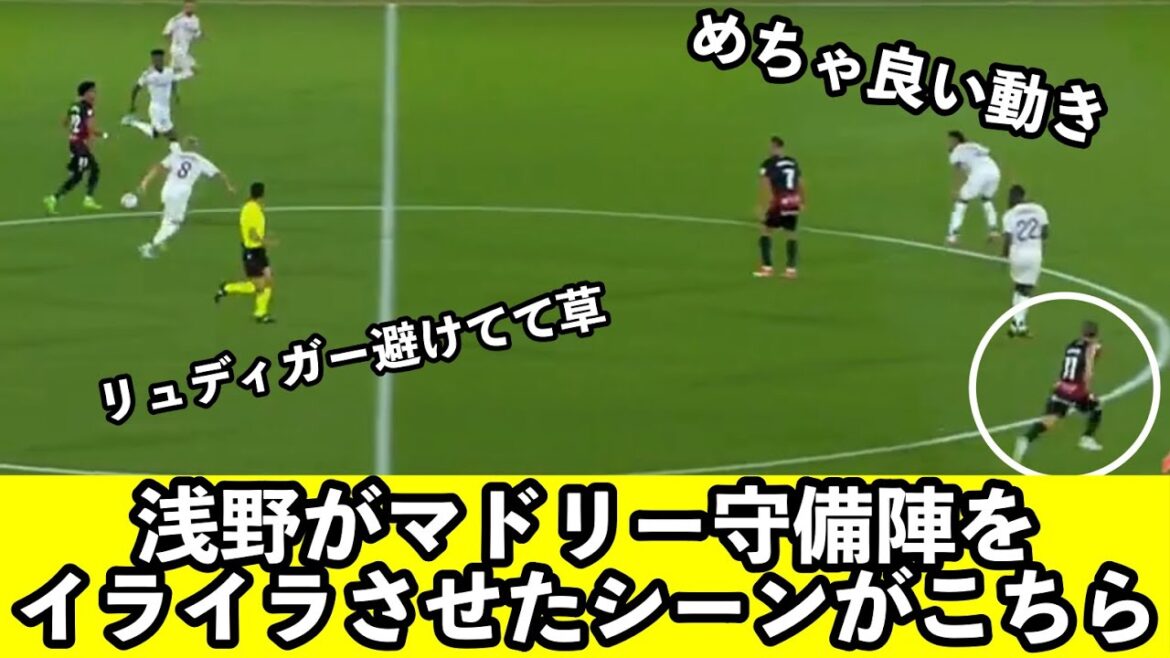 Takuma Asano a irrité Madrid lors du match d'ouverture et les audiences locales ont explosé mdr