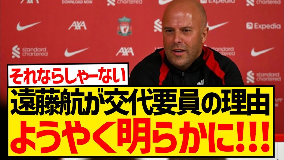 [Choquant]La raison pour laquelle Wataru Endo ne dispose pas de temps de jeu est enfin révélée, comme l'explique le gestionnaire de machines à sous ! ! ! ! ! ! !