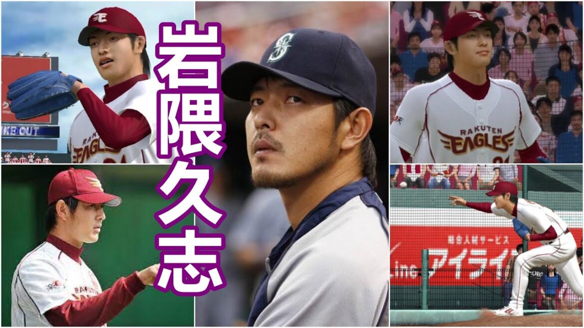 [PlayStation 3 Professional Baseball Spirits 2011][Hisashi Iwakuma]Hisashi Iwakuma #Professional Baseball #PS3 #SONY #Hisashi Iwakuma #PS3 #Baseball Spirit