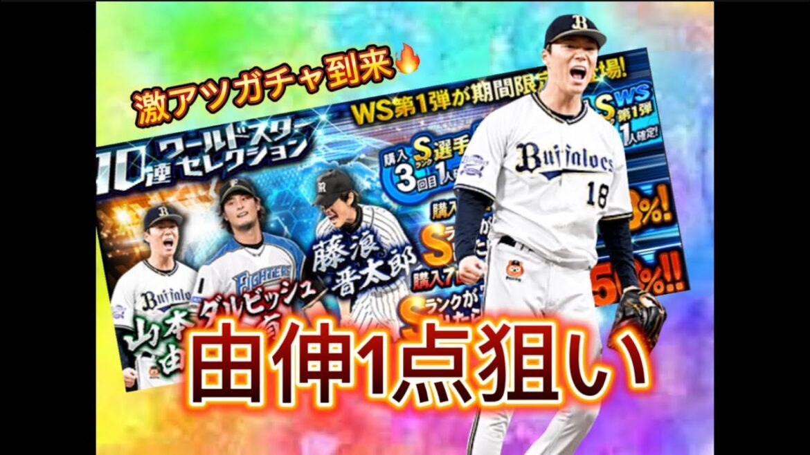 [Kami-biki]Quand j'ai tiré le gacha WS en visant un point, Yoshinobu, j'ai encore eu une traction divine[Prospi A]