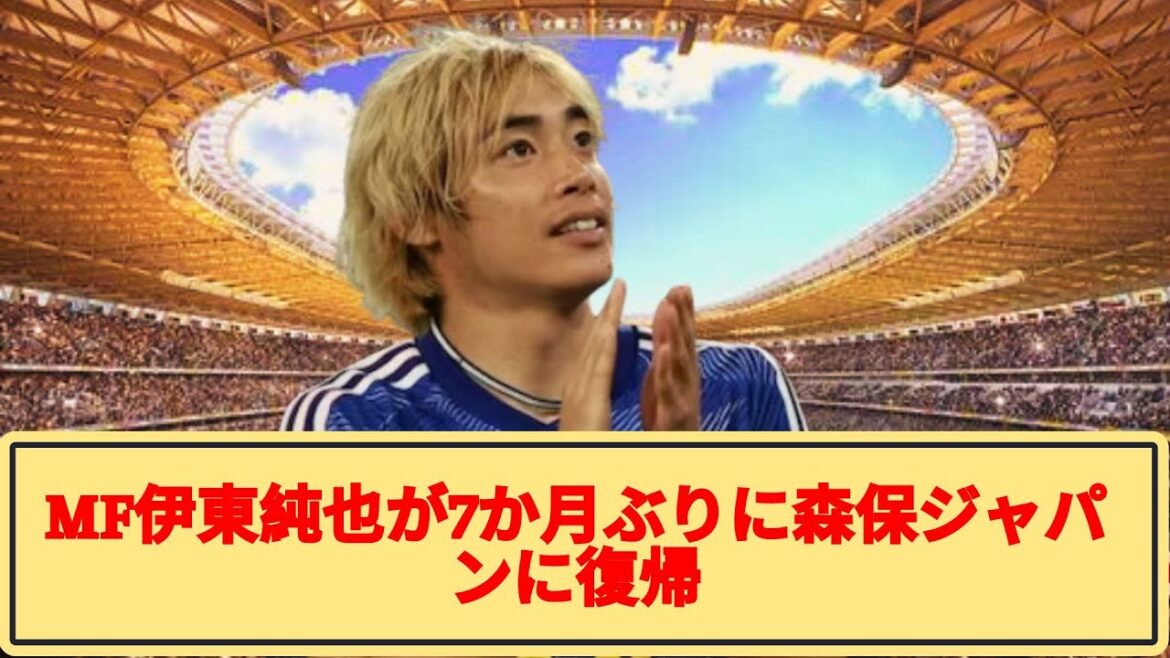 [Breaking News]MF Junya Ito revient à Moriho au Japon pour la première fois en 7 mois