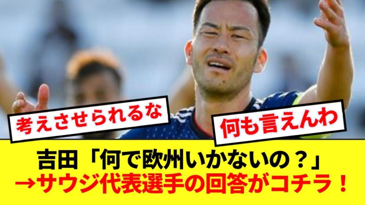 Maya Yoshida révèle pourquoi les bons joueurs saoudiens ne visent pas l'Europe