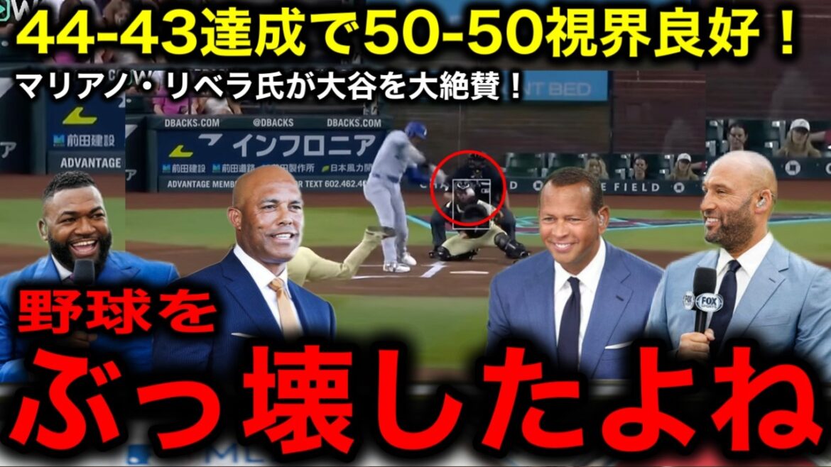 Dossier mis à jour ! A réalisé 44 circuits et 43 buts volés ! Le légendaire plus proche Mariano Rivera fait une déclaration choquante sur le « 50-50 » de Shohei Otani !