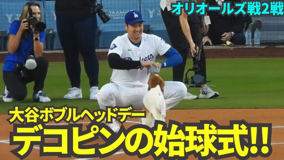 Le premier pitch était un Dekopin ! Dere Dere Otani était trop mignon ![Images locales]29 août Dodgers contre Orioles Game 2
