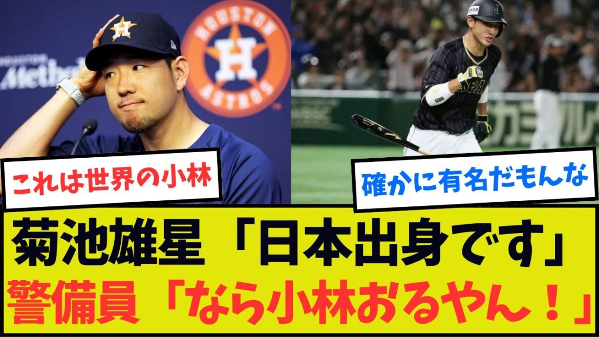 Yusei Kikuchi : « Je suis japonais. » Amérique : « Alors tu connais Kobayashi, n'est-ce pas ? »
