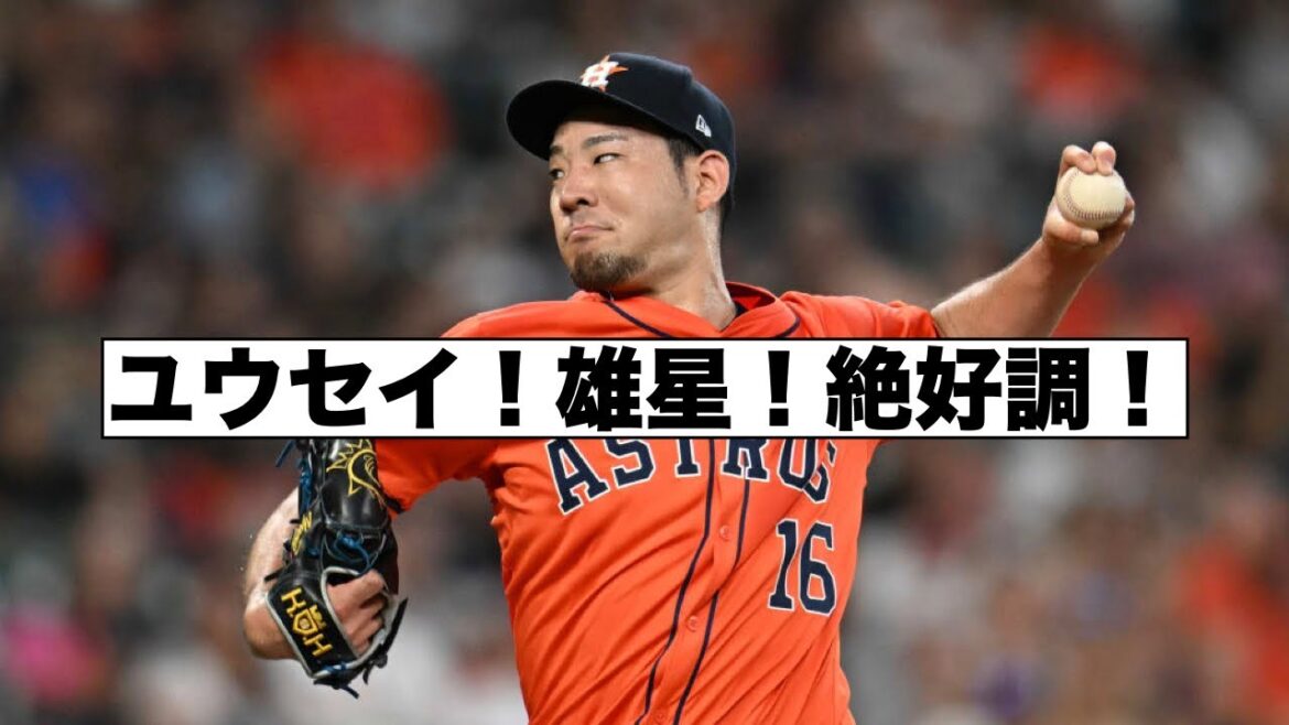 Yusei Kikuchi est en pleine forme avec les nouveaux Astros !